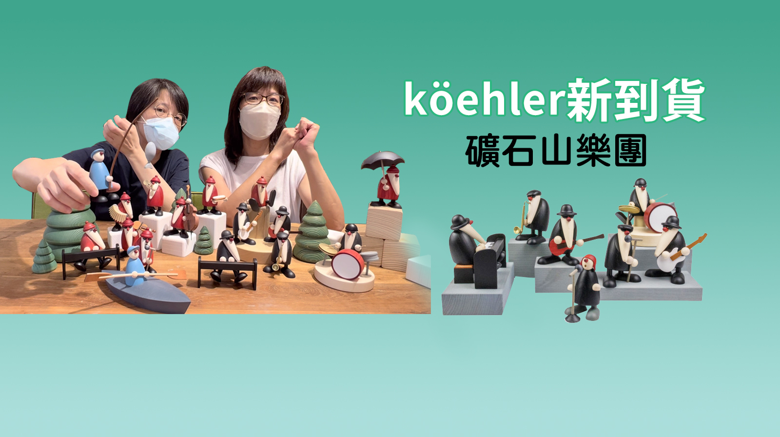 köehler新貨到， 非常難訂到的礦石山樂團已到達本店，喜歡的人歡迎來店或電話訂購  