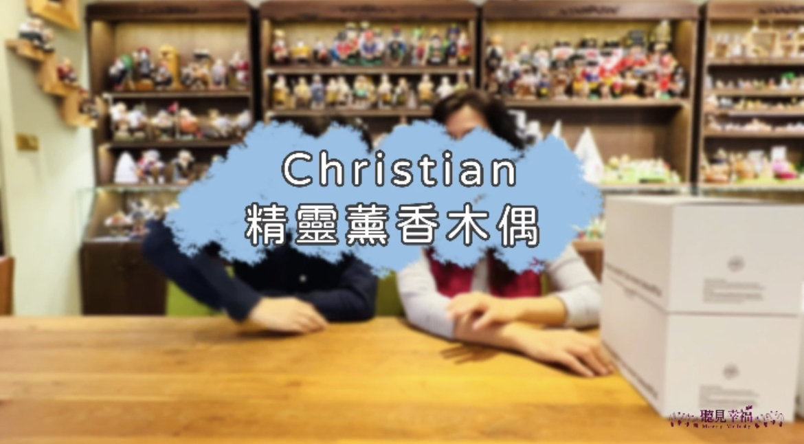 Christian精靈薰香木偶